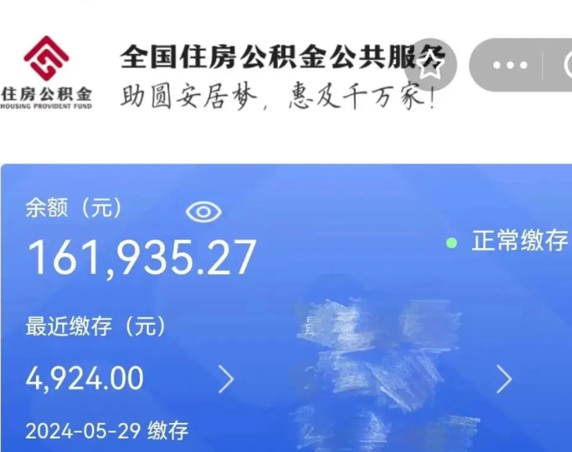 宁国取封存公积金流程（提取封存公积金）